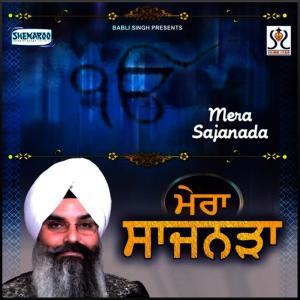 ดาวน์โหลดและฟังเพลง Gur Pura Mera Gur พร้อมเนื้อเพลงจาก Bhai Onkaar Singh Una Waley