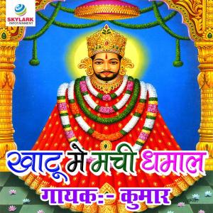 Listen to Badi Kathin Jeevan Ki Raahein song with lyrics from Kumar Giriraj