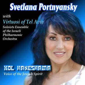 收聽Soloists Ensemble  of The Israeli Philharmonic Orchestra的Ve Hu Rahum歌詞歌曲