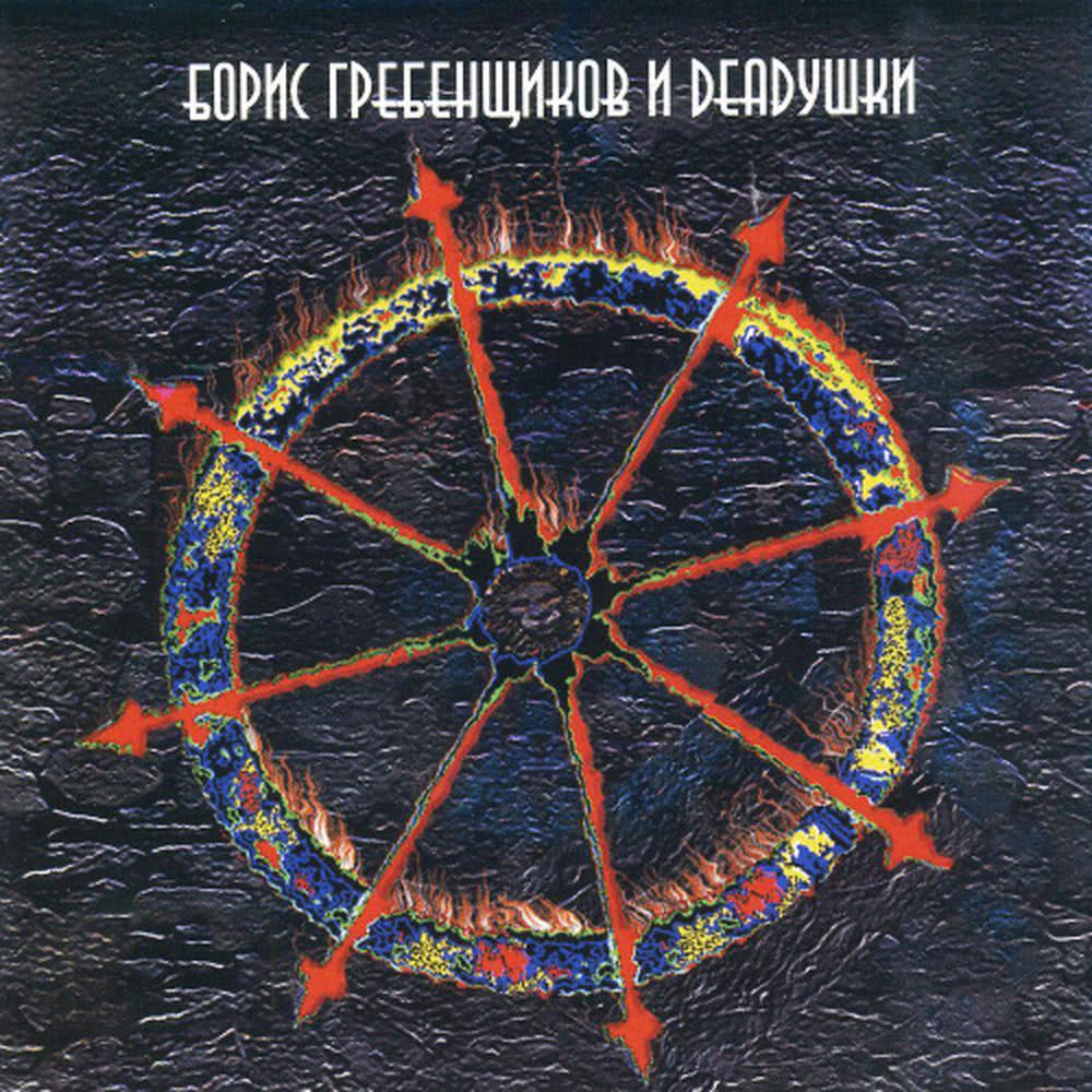 Вавилон [Paul Kendall Dub Version] (Paul Kendall Dub Version)