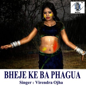 ดาวน์โหลดและฟังเพลง Balam Bauraile พร้อมเนื้อเพลงจาก Virendra Ojha