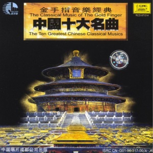 ดาวน์โหลดและฟังเพลง Xiang Yu The Conqueror Taking Off His Armor พร้อมเนื้อเพลงจาก Various