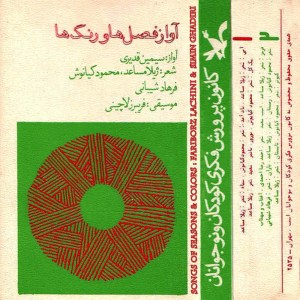收聽Fariborz Lachini的Baad Amad歌詞歌曲