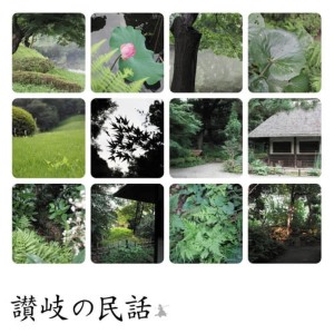收聽Nihon No Minwa的Kubodaninoaizousan (口白)歌詞歌曲