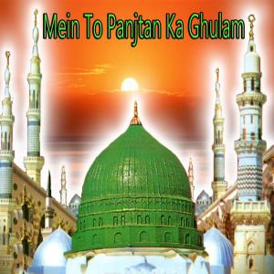 Dengarkan Mere Khuwaja Piya lagu dari Various Artists dengan lirik