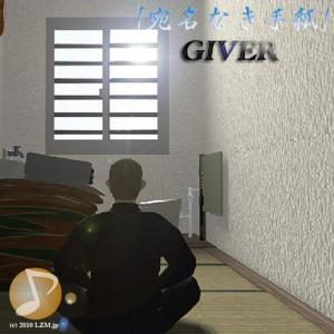 ดาวน์โหลดและฟังเพลง Atena Naki Tegami พร้อมเนื้อเพลงจาก Giver