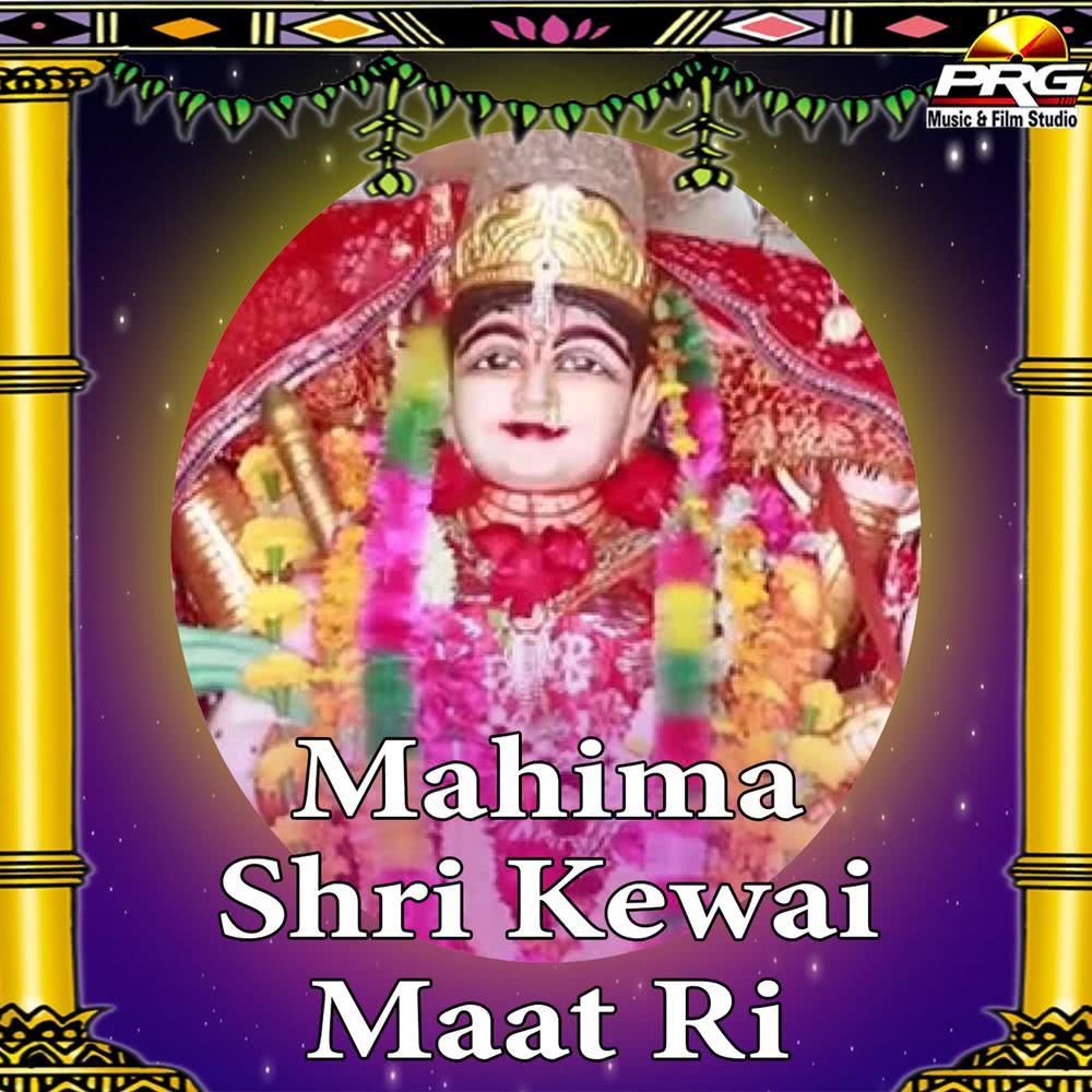 Ya Devi Sarva Bhuteshu