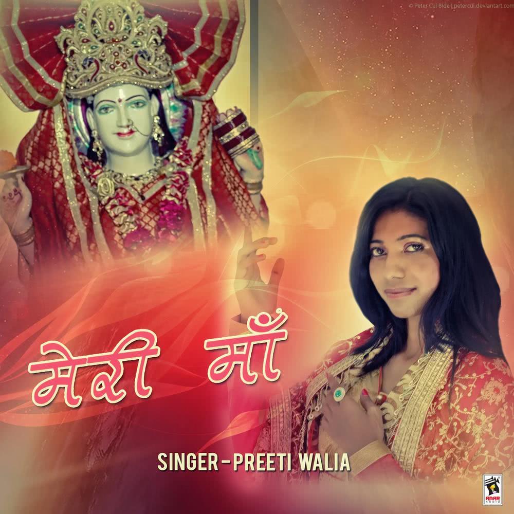 Meri Maa