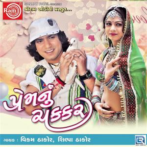 Listen to Kem Risani Re Radha Mari Dilni Rani song with lyrics from Vikaram Thakor