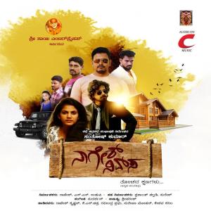 Album Nagesh Nivasa from Sudarshan