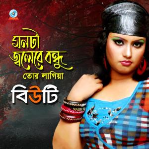 Listen to Bondhu Amar song with lyrics from Beauty