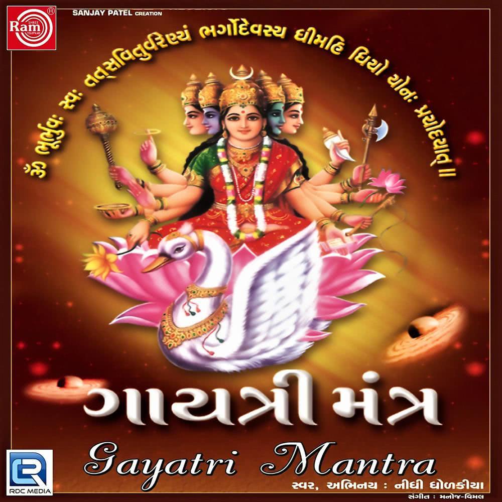 Gayatri Mantra