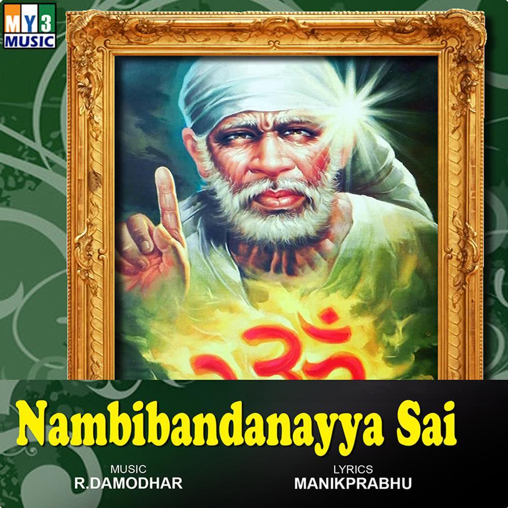 Maha Mahimaanvitha