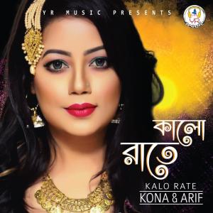 Listen to Kalo Rate song with lyrics from Kona