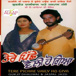 Gurjit Dhaliwal的专辑Tere Pichhe Vaily Ho Giya
