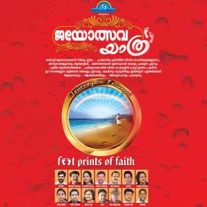 ดาวน์โหลดและฟังเพลง Nin Karam Neetti Enne Pidichu พร้อมเนื้อเพลงจาก Sumi Sunny
