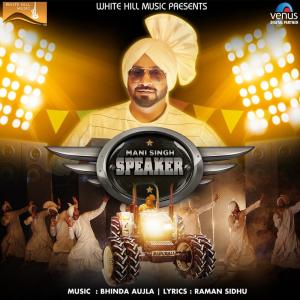 ดาวน์โหลดและฟังเพลง Speaker พร้อมเนื้อเพลงจาก Mani Singh