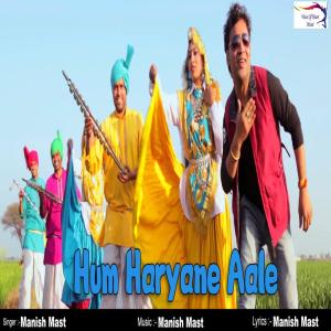 Album Hum Haryane Aale from 