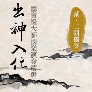 收聽貴族樂團的悲歌歌詞歌曲