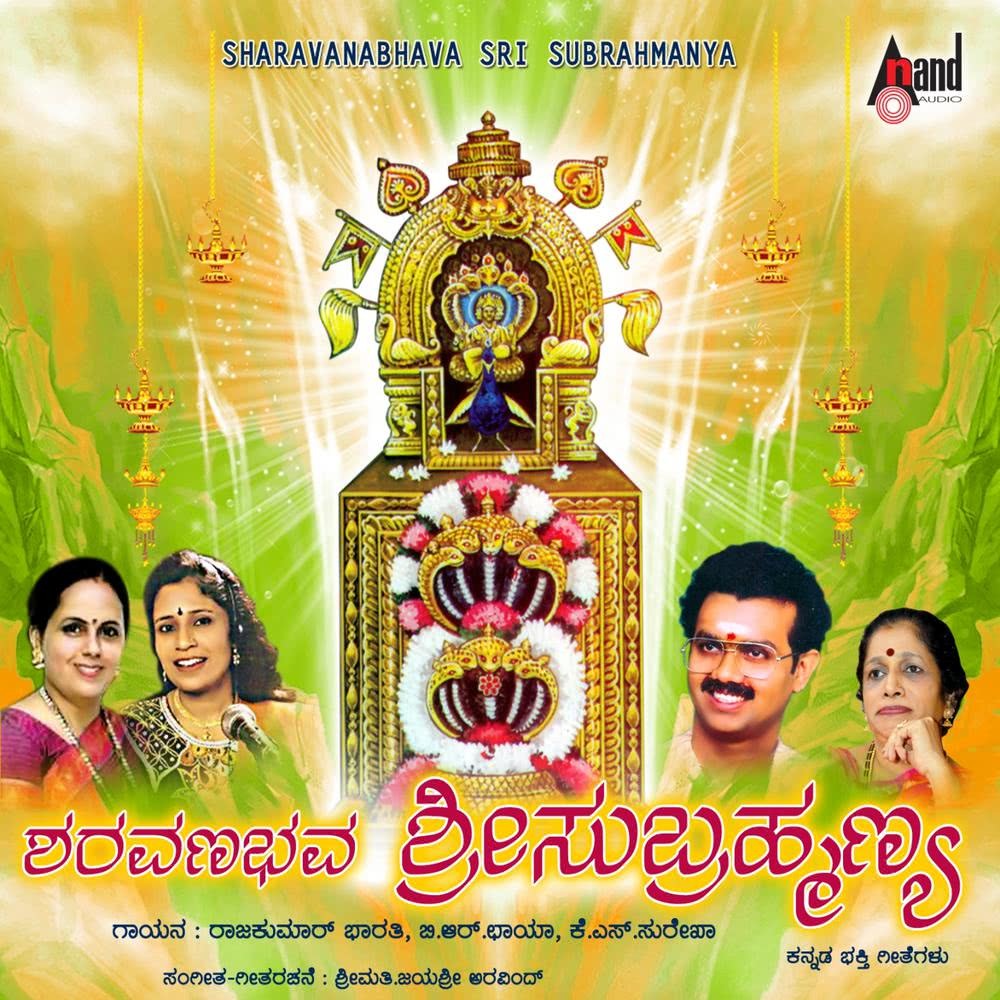 Sharavanabhavanige