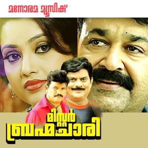 Dengarkan Kaanana Kuyil lagu dari M. G. Sreekumar dengan lirik