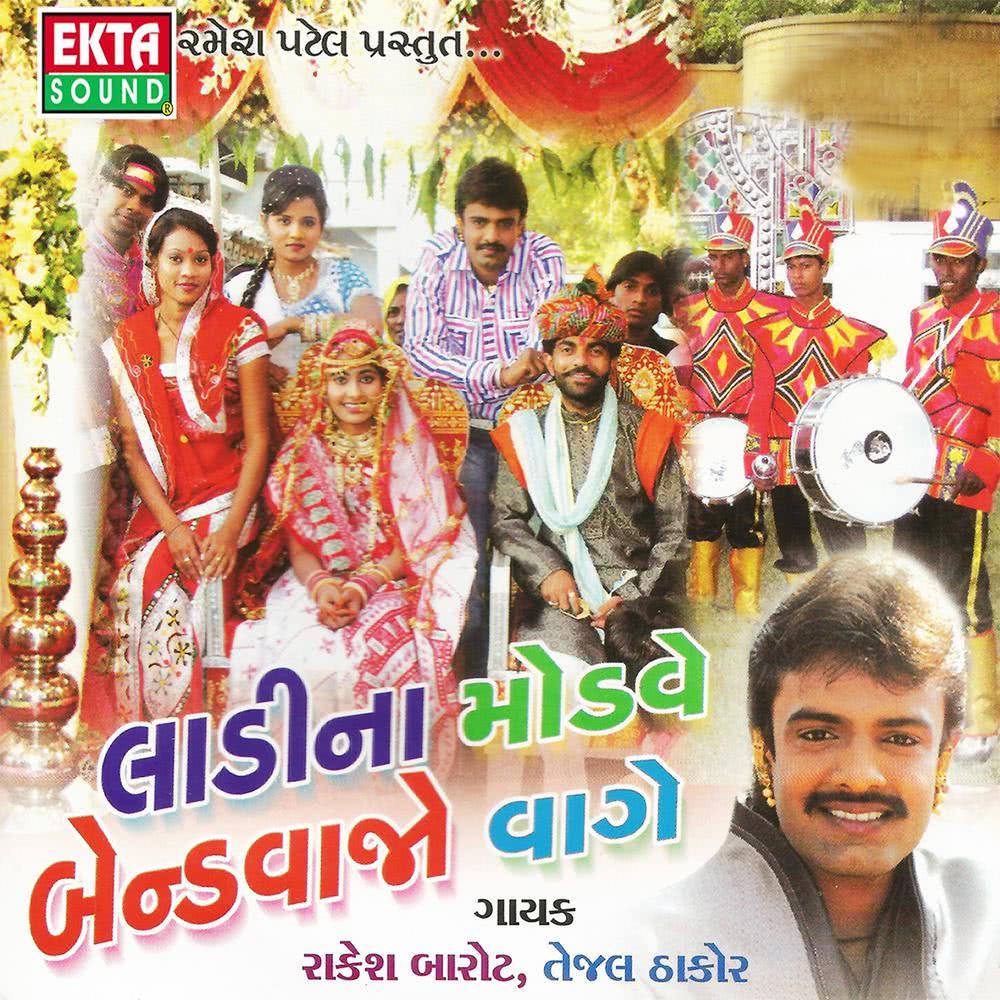 Mare Aogane Tojrjano Chhod