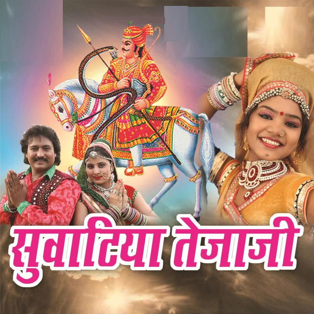 Lilan Ghodi Sovani Ji