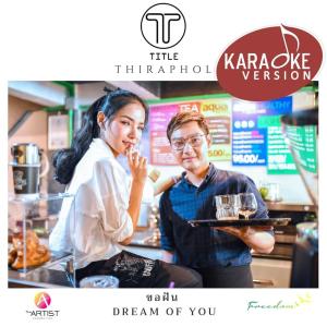 Dengarkan Dream of You lagu dari TITLE Thiraphol dengan lirik