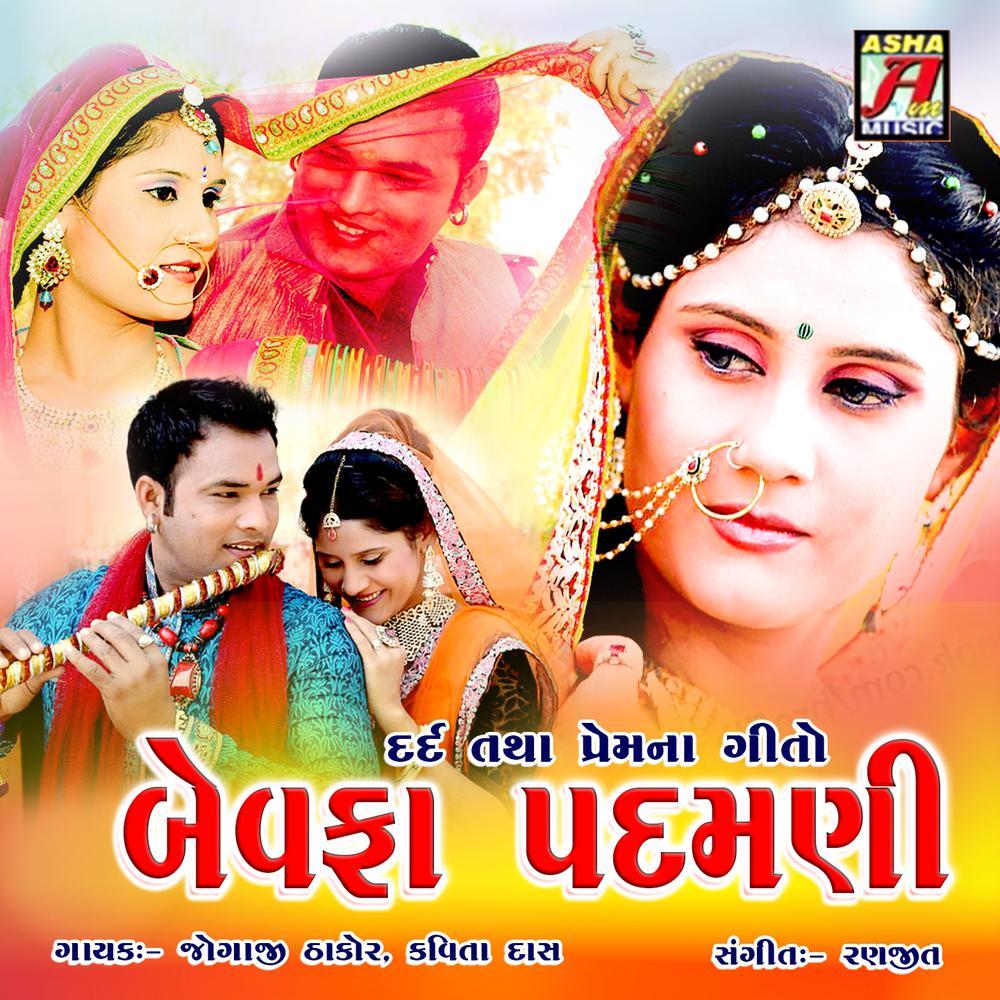 Pardeshi Popat Aayo