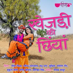 Listen to Dilli Looti Mumbai Looti song with lyrics from Pamela Jain