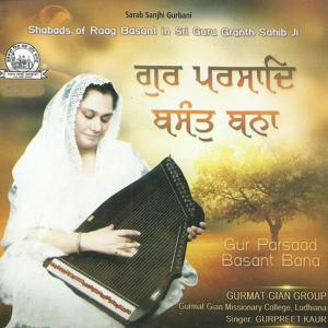 ดาวน์โหลดและฟังเพลง Taeria Bhagata Ko Balihaaraa พร้อมเนื้อเพลงจาก Gurmat Gyan Group