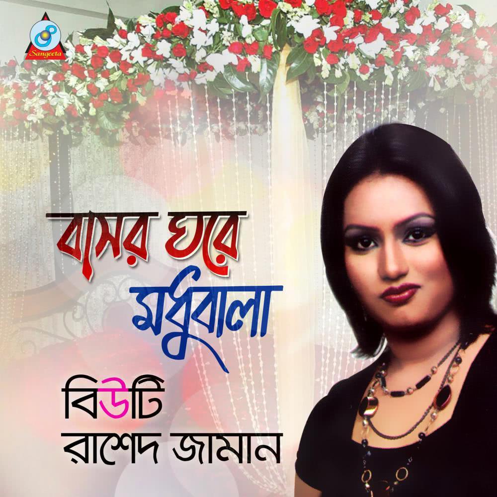Mone Jare Chay