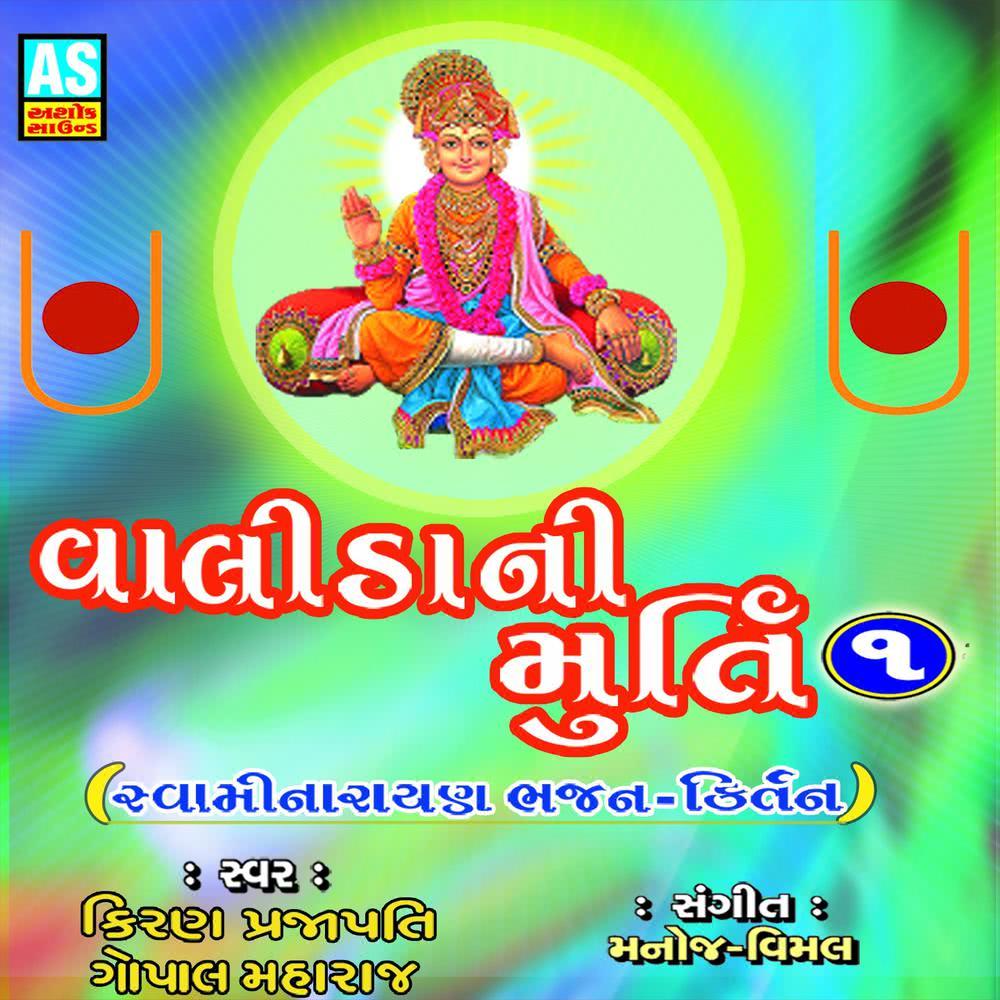 Hal Jaye Kariyani Dham Ma