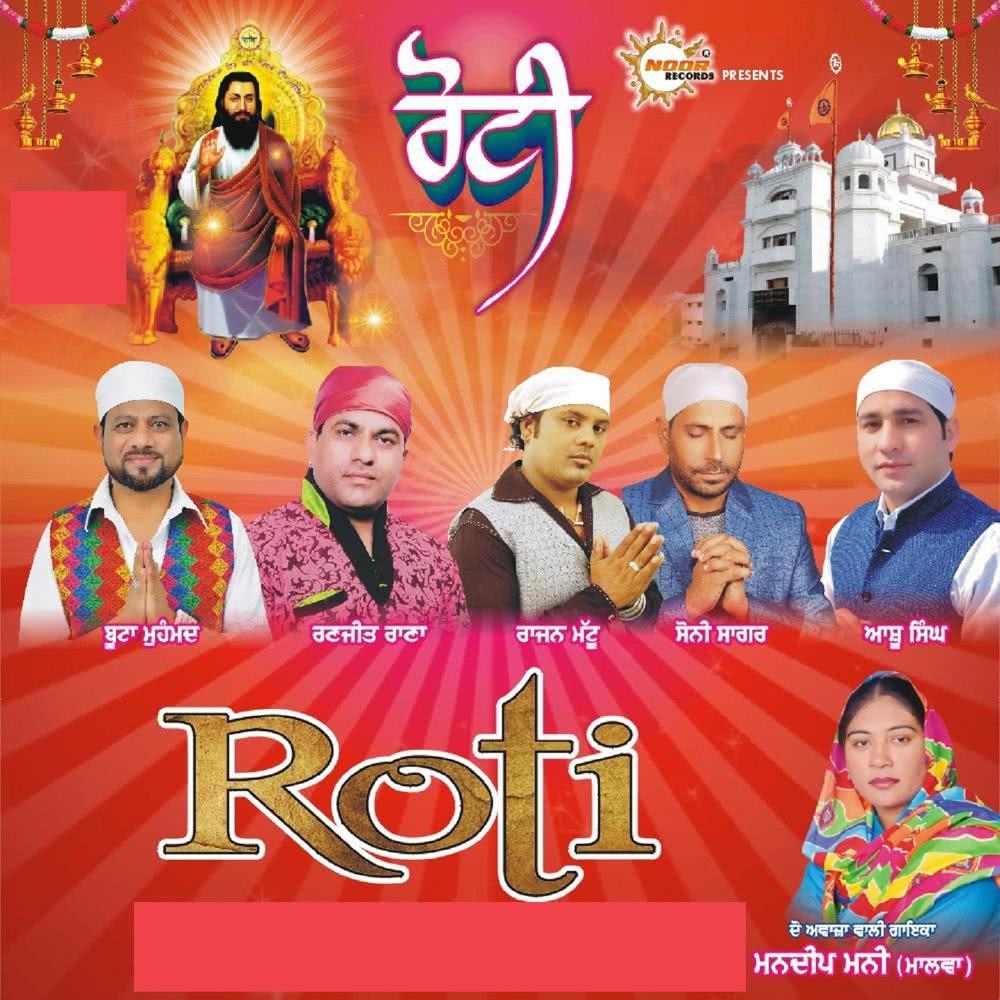 Naam Japiye