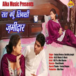 Listen to Rat Kiyo Likadi Zamidar song with lyrics from Sanjay Verma
