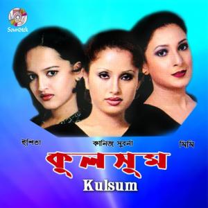 Listen to Akash Nile song with lyrics from Ishita