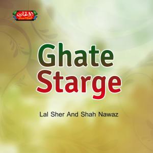 ดาวน์โหลดและฟังเพลง Khamisti Wali พร้อมเนื้อเพลงจาก Lal Sher