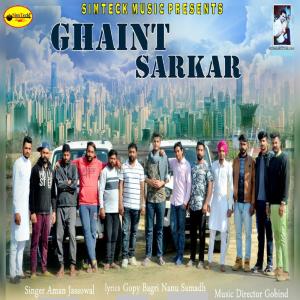 ดาวน์โหลดและฟังเพลง Ghaint Sarkar พร้อมเนื้อเพลงจาก Aman Jassowal
