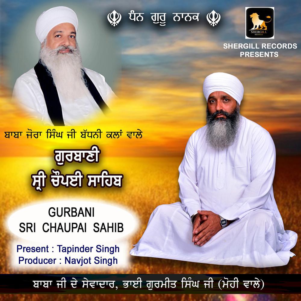 Gurbani Sri Chaupai Sahib