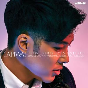 Album ชุดวิวาห์ from AP1WAT