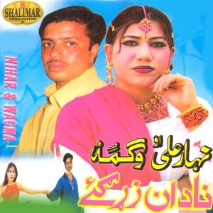 Listen to Laila Pazul Puki song with lyrics from Nehar Ali