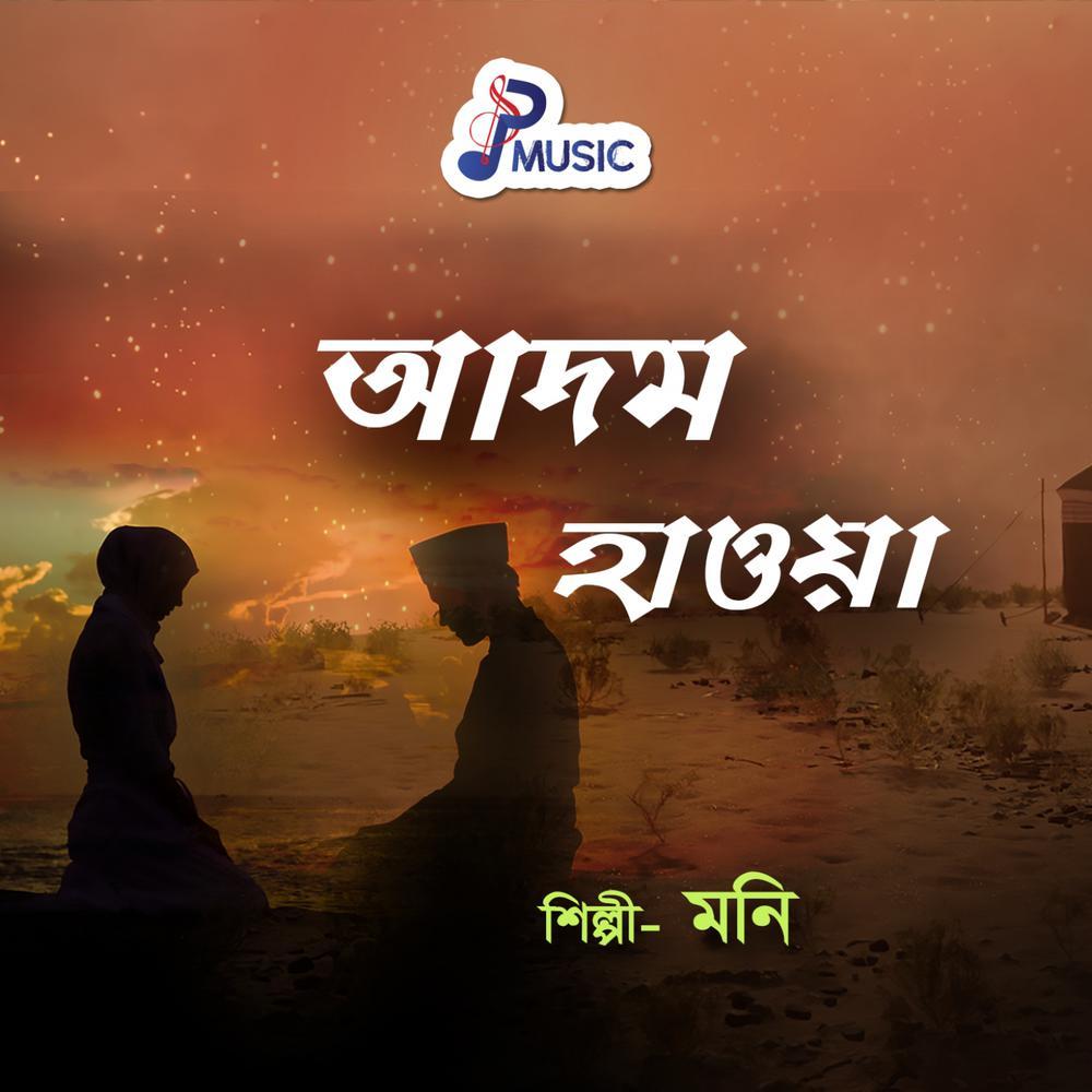Ki Khela Khelaiche Baba