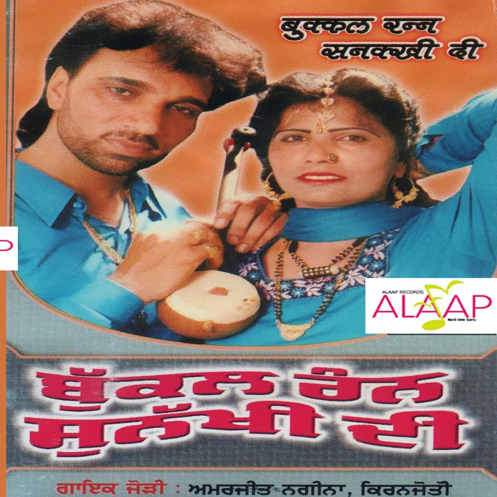 Jawani Badi Tang