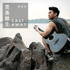 Dengarkan lagu 像小姐 nyanyian 苏稳璋 dengan lirik
