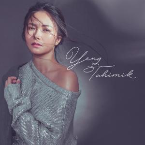 ดาวน์โหลดและฟังเพลง Tahimik (Radio Edit) พร้อมเนื้อเพลงจาก Yeng Constantino
