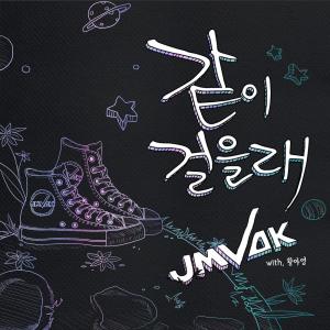ดาวน์โหลดและฟังเพลง Be With You (Instrumental) พร้อมเนื้อเพลงจาก Moonvok