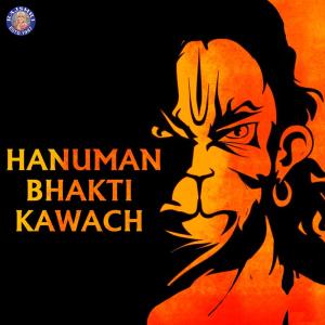 收聽Ketan Patwardhan的Hanuman Aarti Satrane Uddane歌詞歌曲