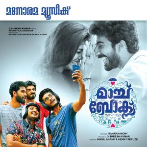 Listen to Aaradyam song with lyrics from Vishnu Kurup