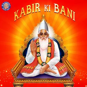 Listen to Chadariya Jhini Re Jhini song with lyrics from Madhura Kumbhar