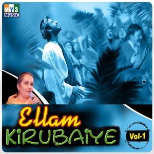 Dengarkan Manamudainthu lagu dari P.Kiruba dengan lirik